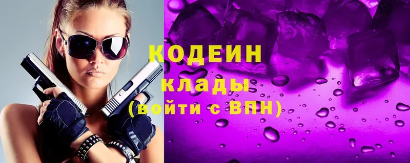 Кодеин напиток Lean (лин)  Благодарный 