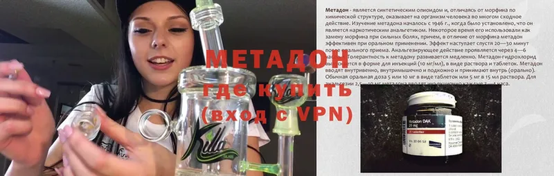 Метадон methadone  Благодарный 