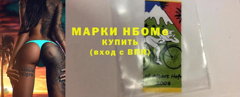 Марки NBOMe 1,5мг  Благодарный 