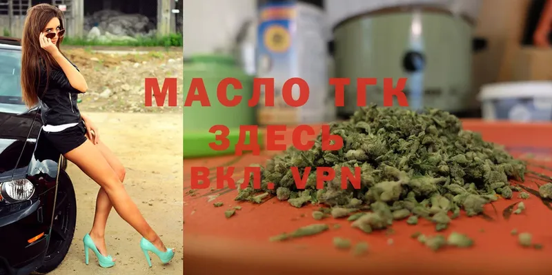 Дистиллят ТГК THC oil  Благодарный 